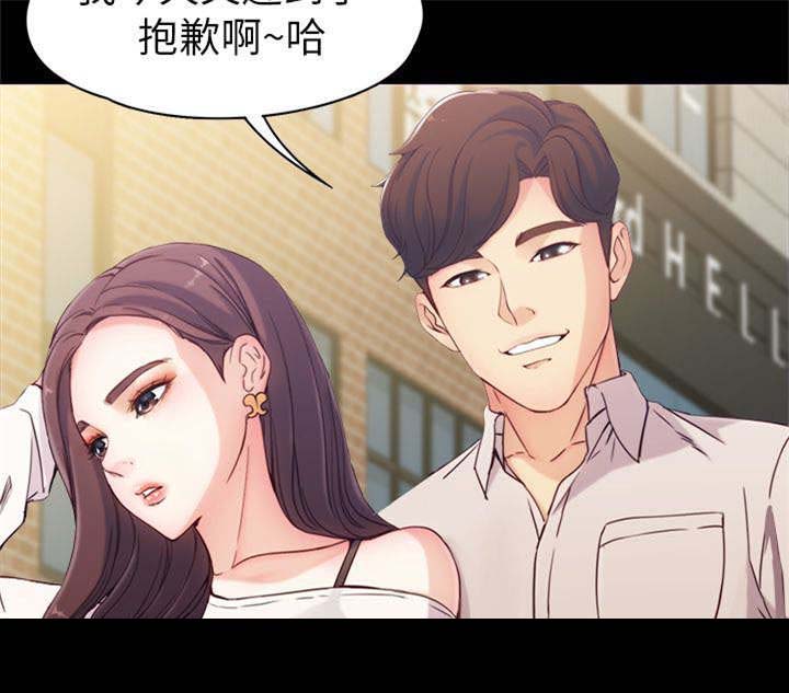 第1章：第一次见面7