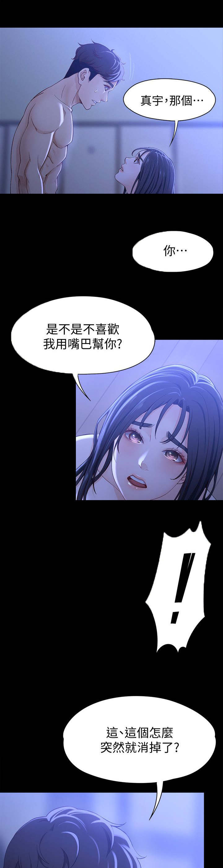 第17章：能做到吗9
