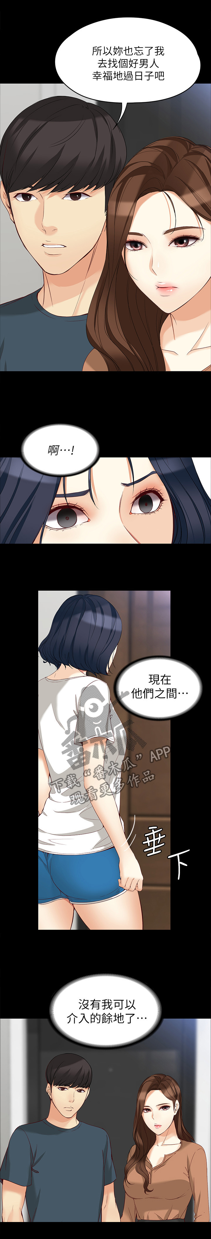 第87章：共同面对10