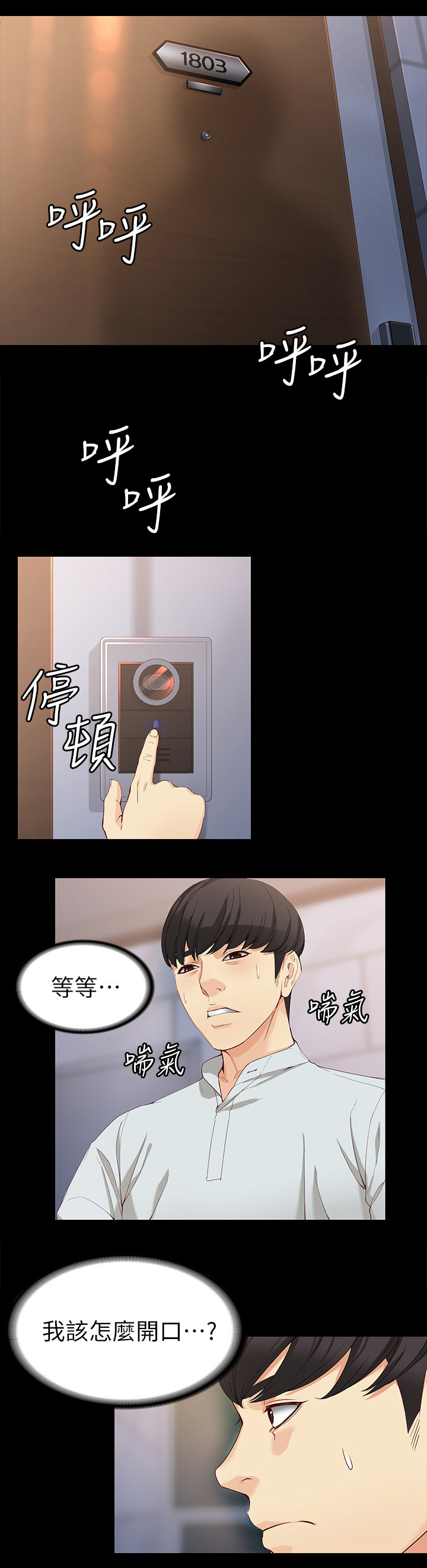 第61章：等我!10