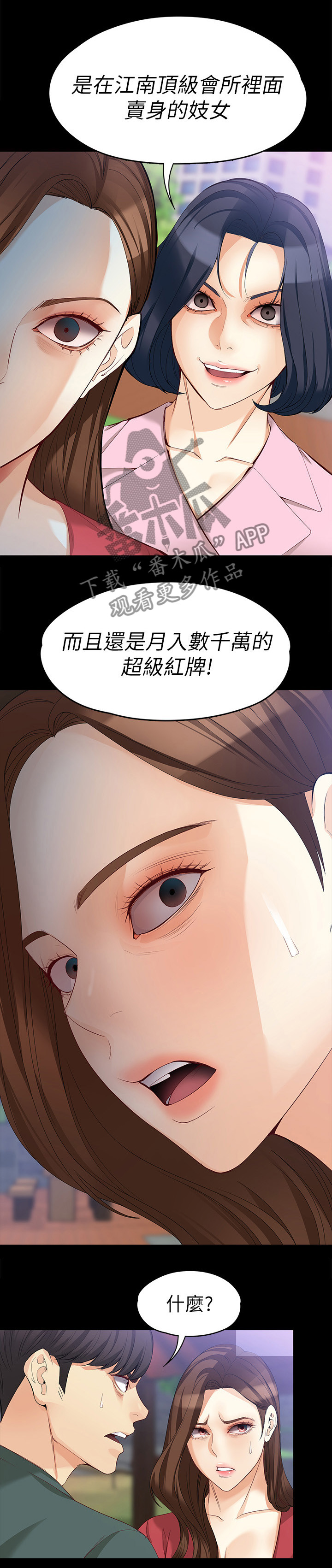 第77章：破裂8