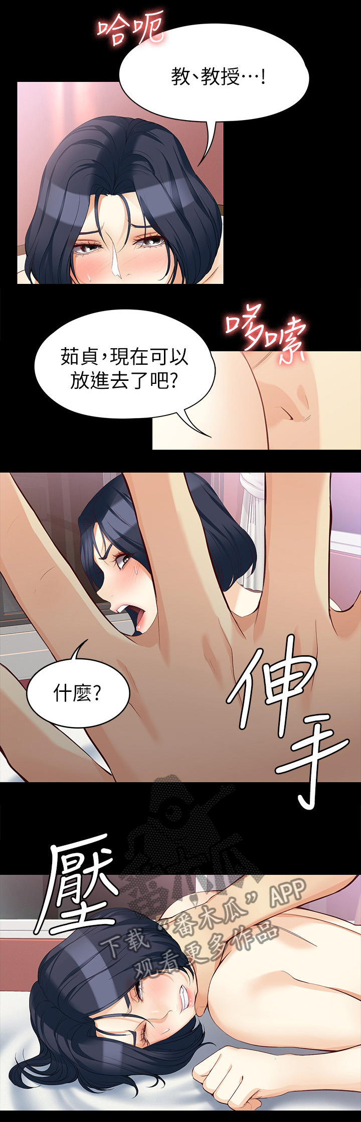 第75章：忍辱负重9