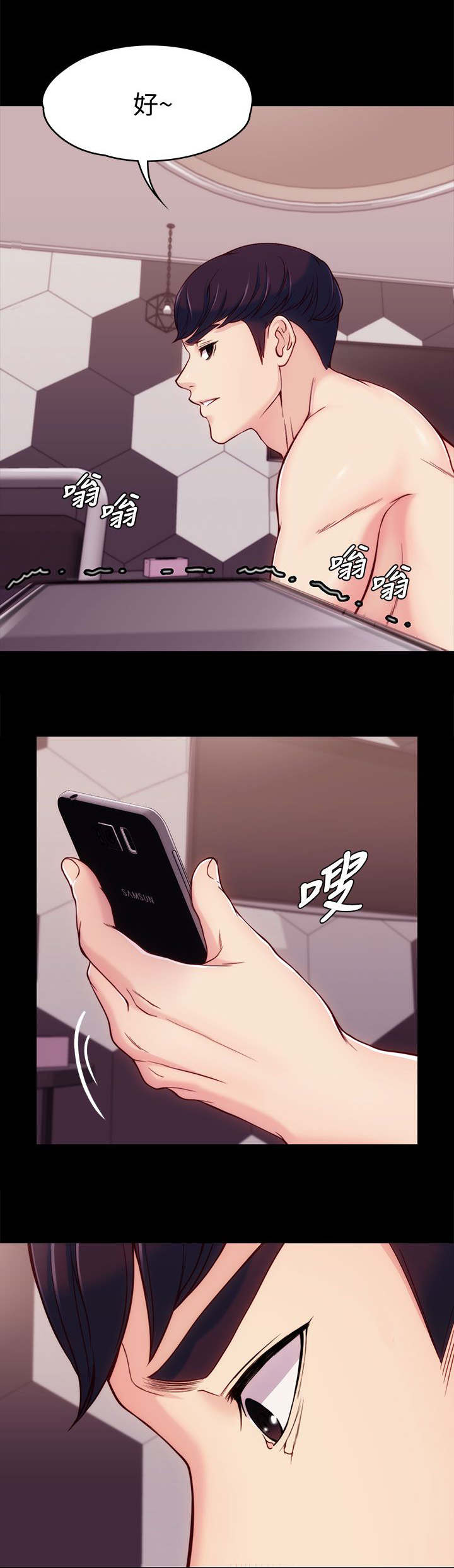第9章：找她还是找我16