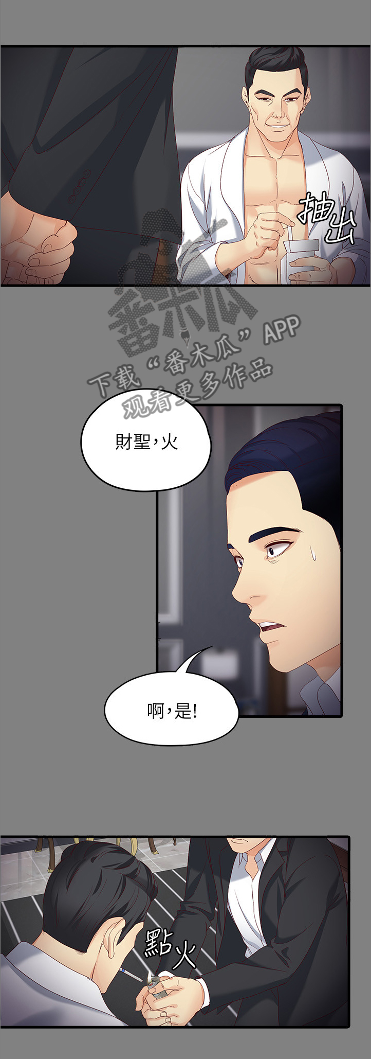 第100章：无法抽身1