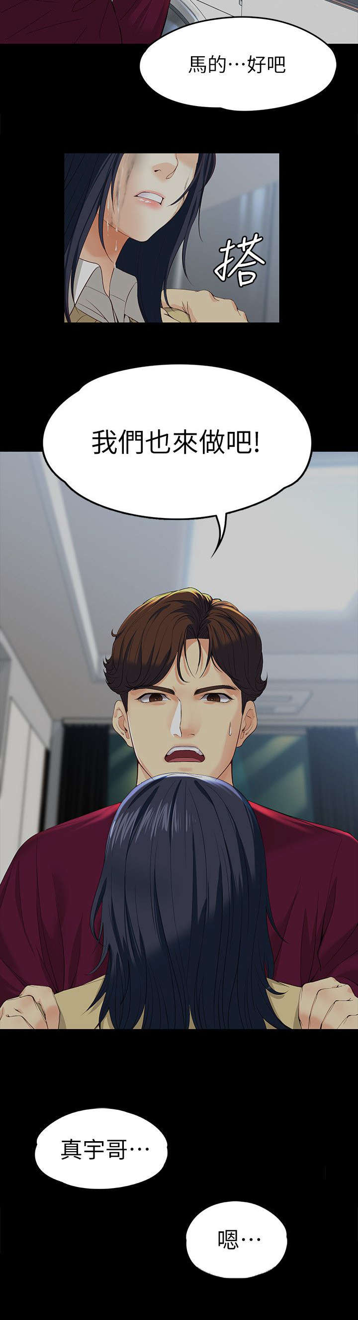 第35章：我们也可以5