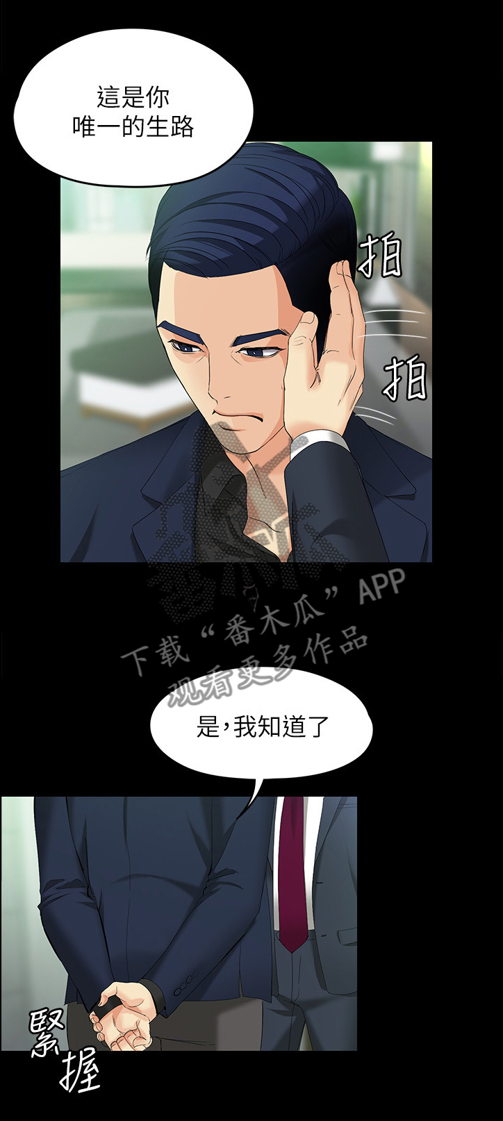 第91章：唯一的生路9