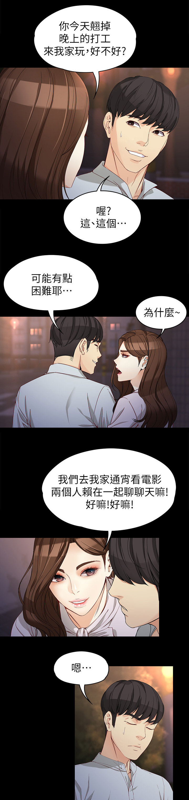 第58章：危机8