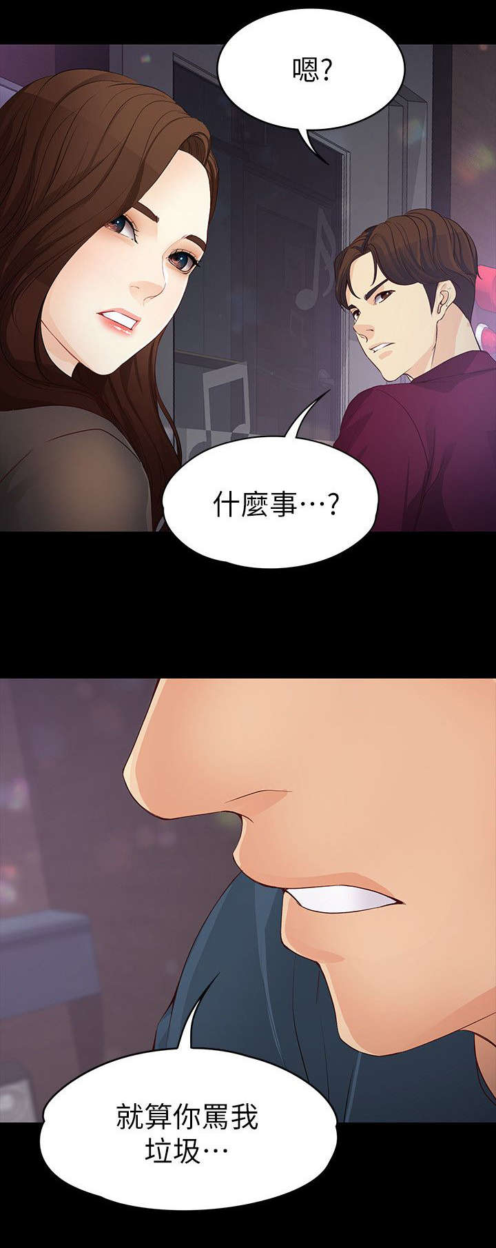 第32章：坦白3