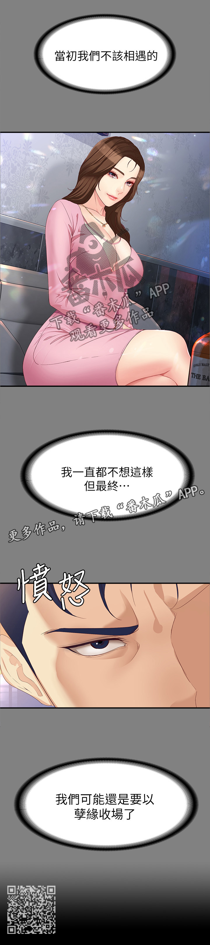 第94章：孽缘12