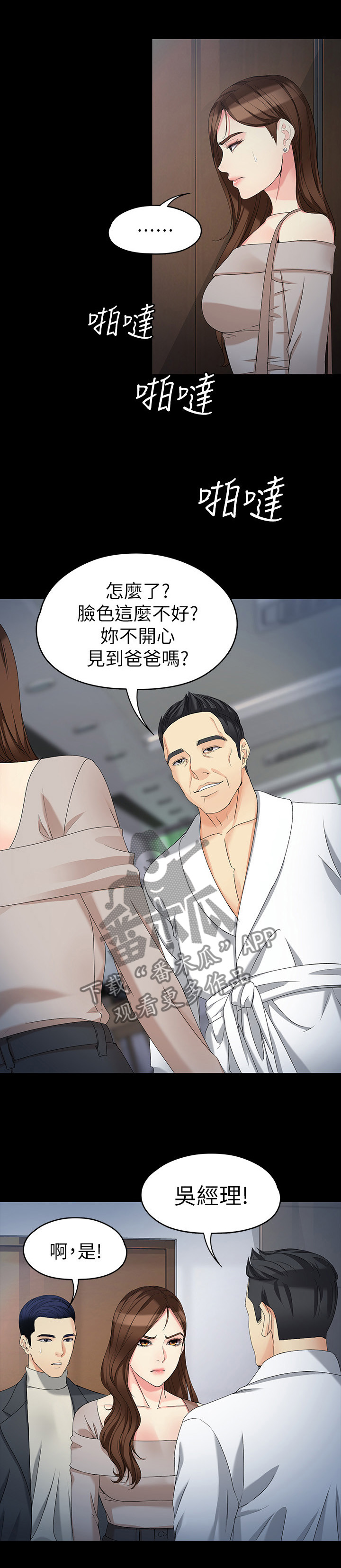第105章：重新回家7
