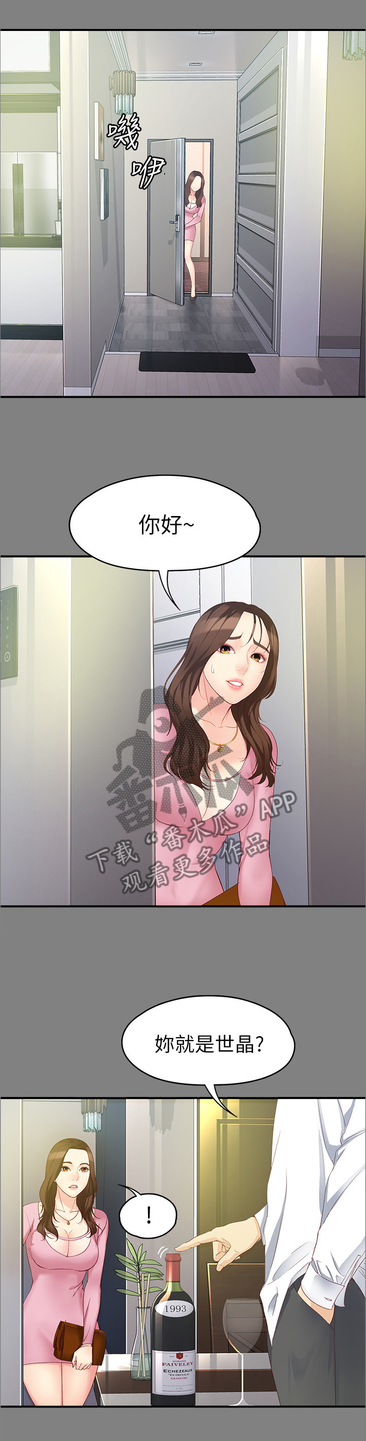 第97章：我对你的看法6