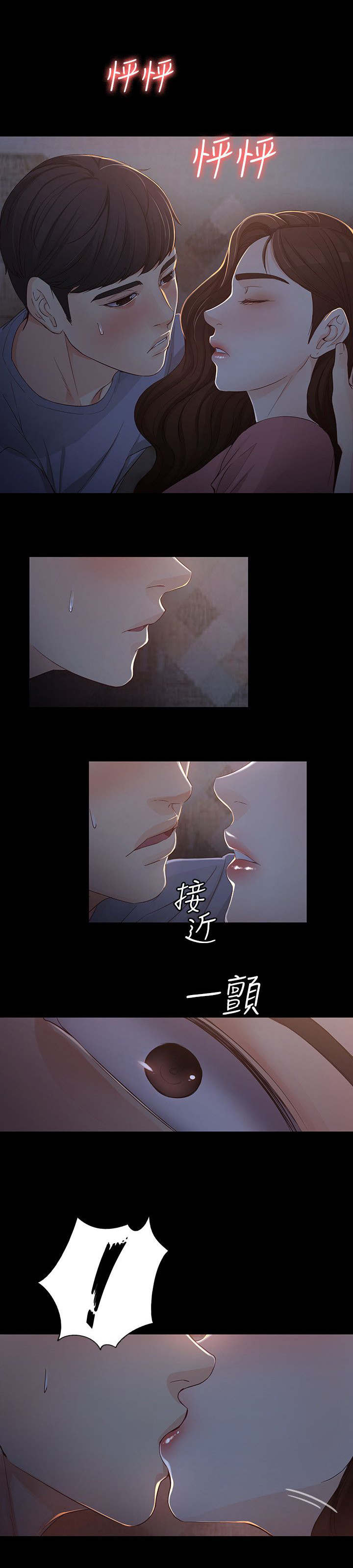 第28章：不想停下3