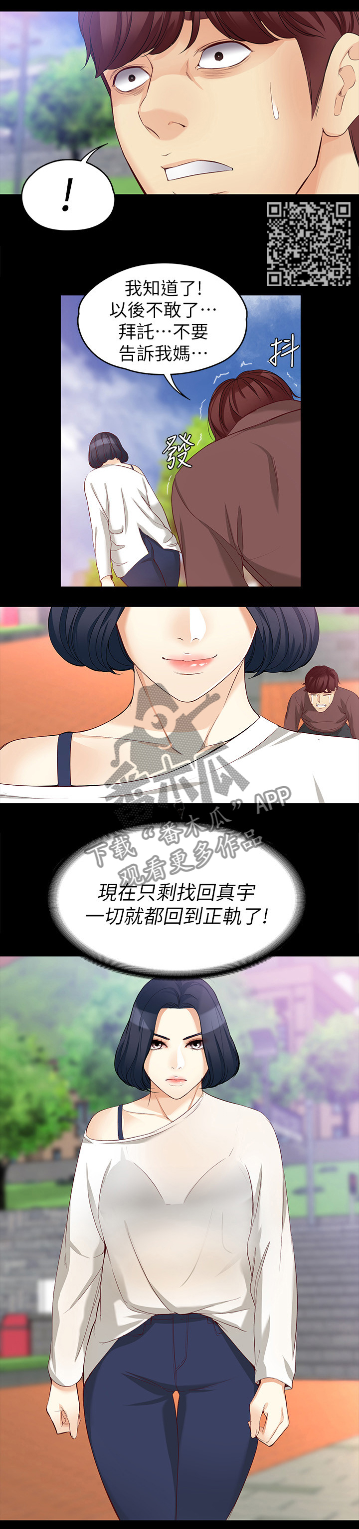 第81章：思念6
