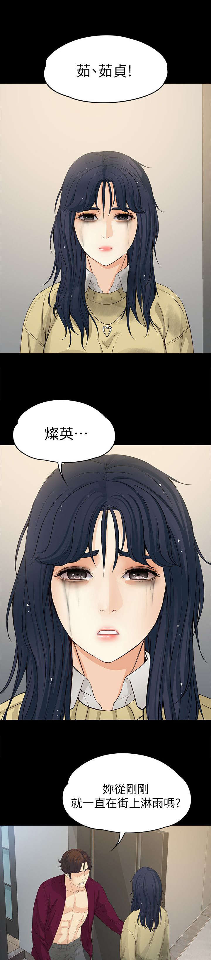 第34章：我有魅力吗10