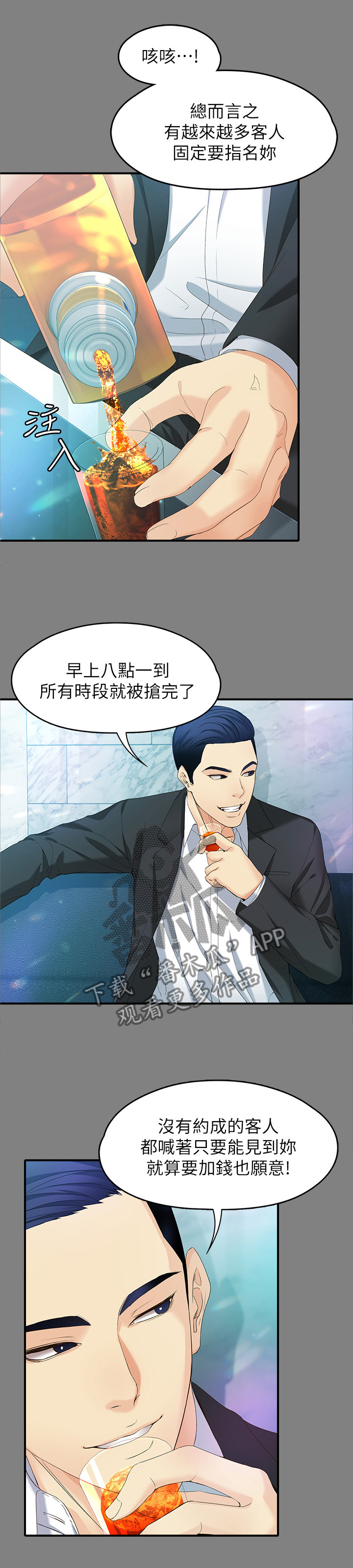 第96章：无敌的表现6