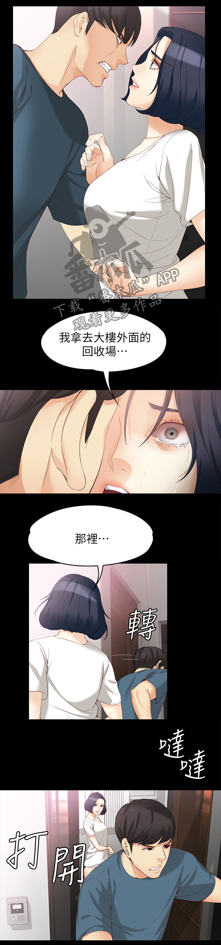 第83章：无法忘怀9
