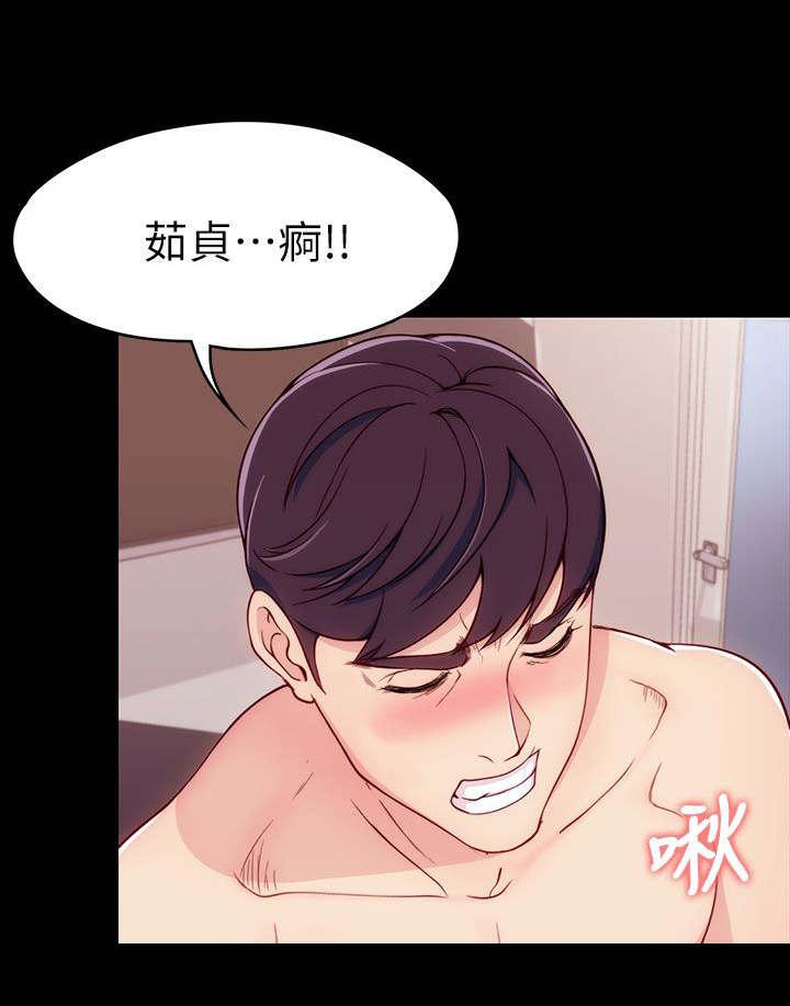 第9章：找她还是找我8