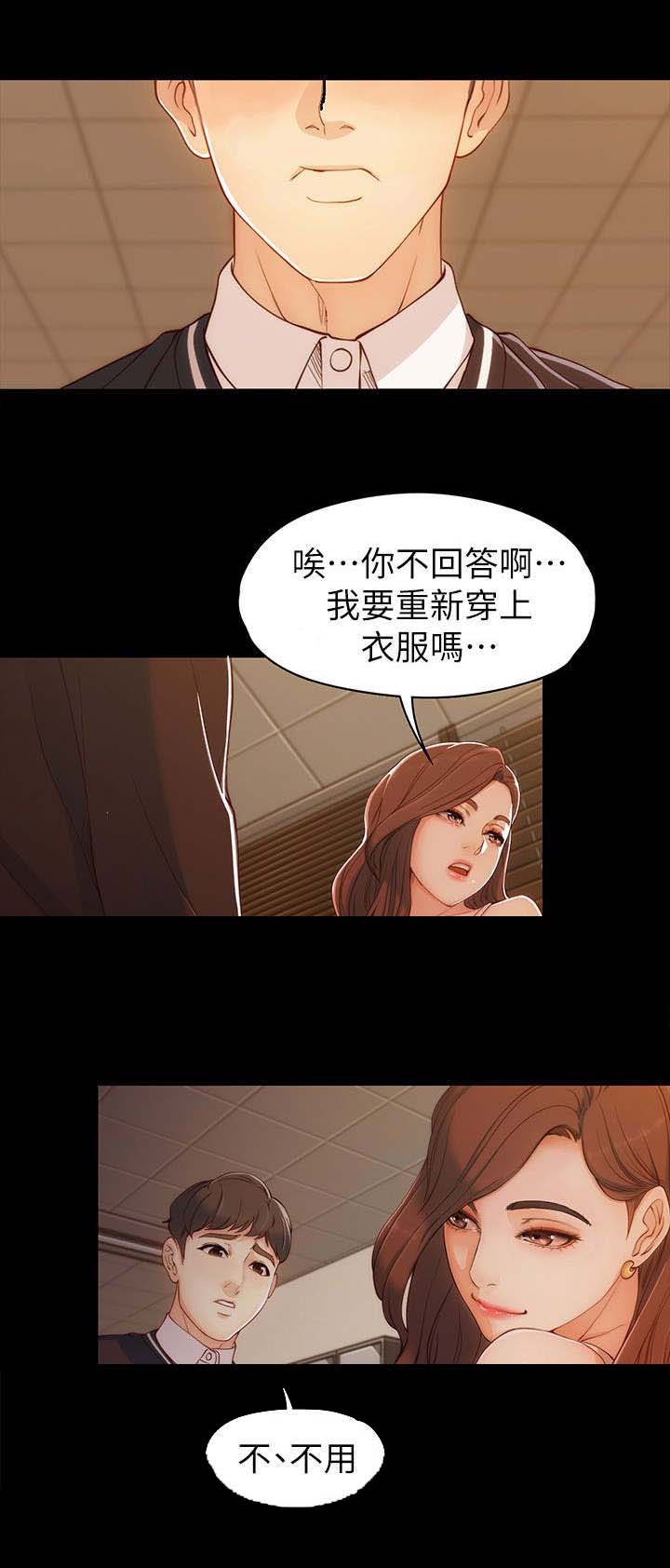 第7章：奖励9