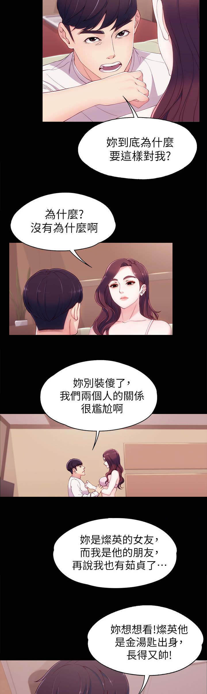 第11章：先谈谈4