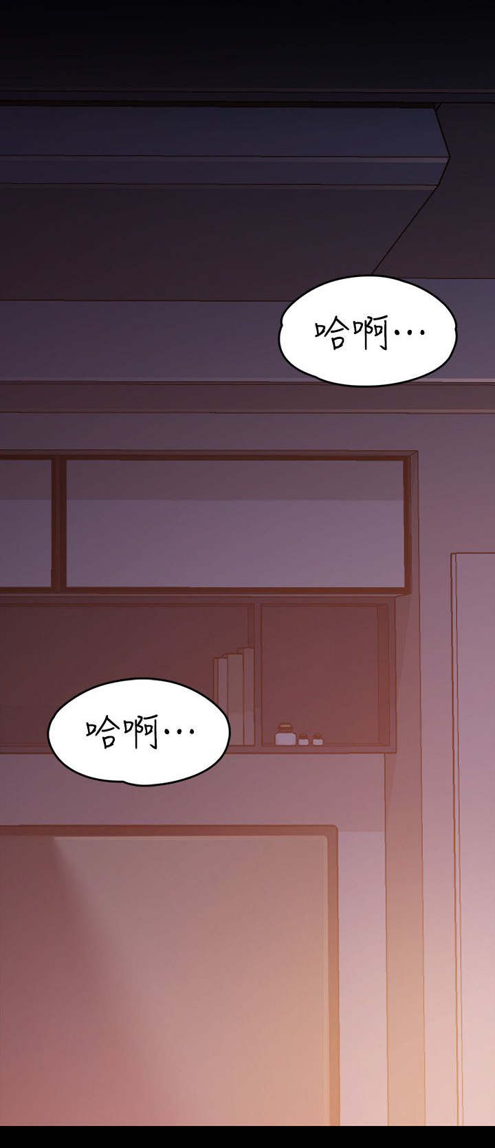 第28章：不想停下9