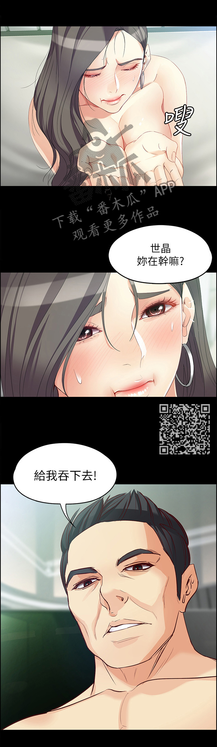第91章：唯一的生路5