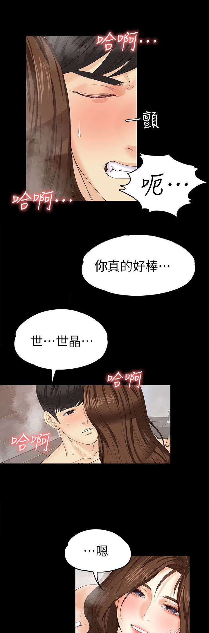 第34章：我有魅力吗1