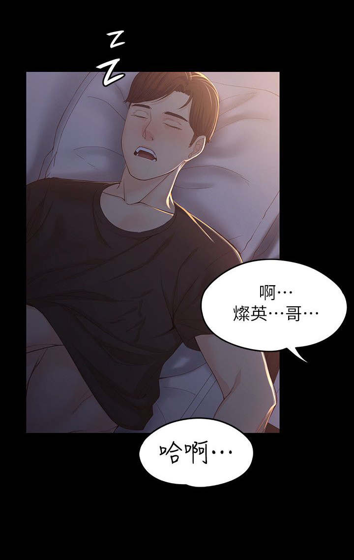 第28章：不想停下11
