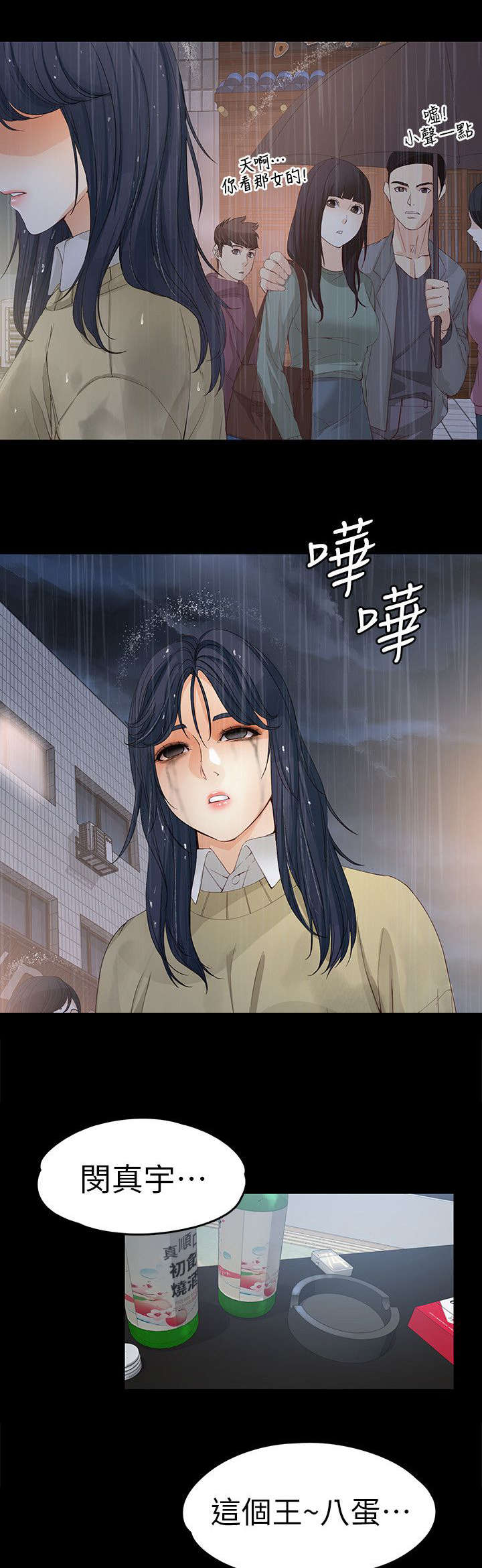 第34章：我有魅力吗7