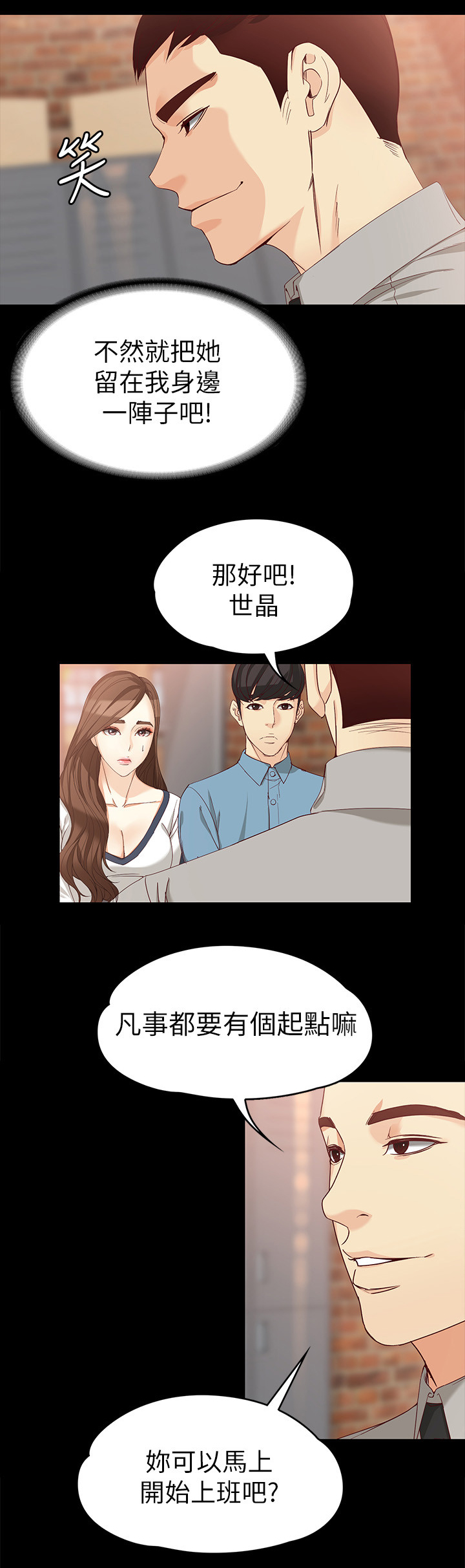 第63章：新的工作3
