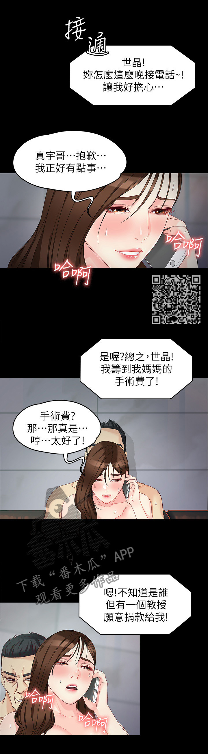 第107章：有趣的想法6