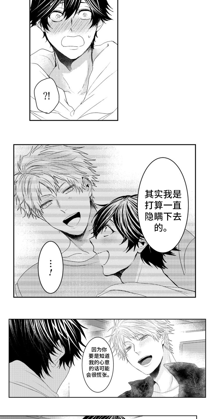 第15章：表白9