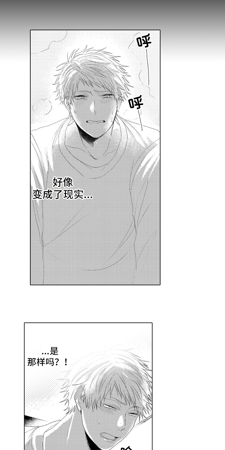 第7章：迷茫2