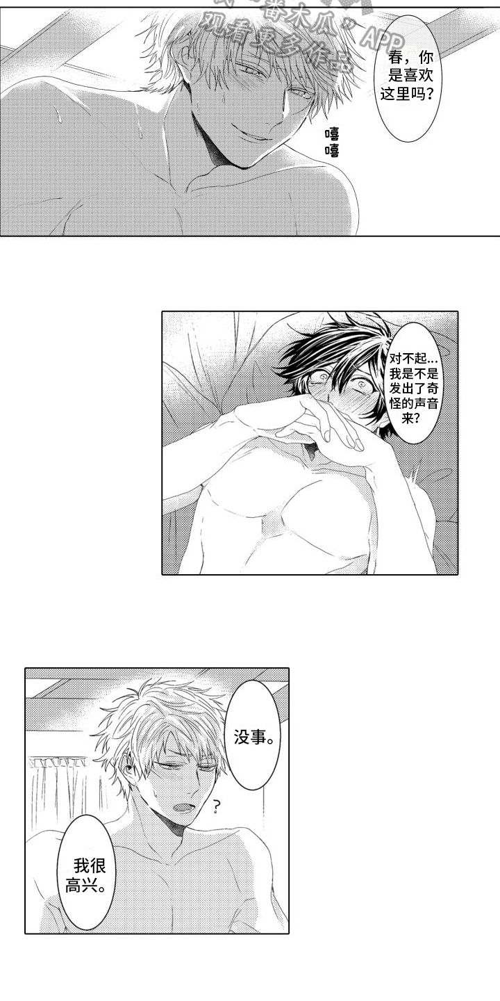 第18章：忍不住9