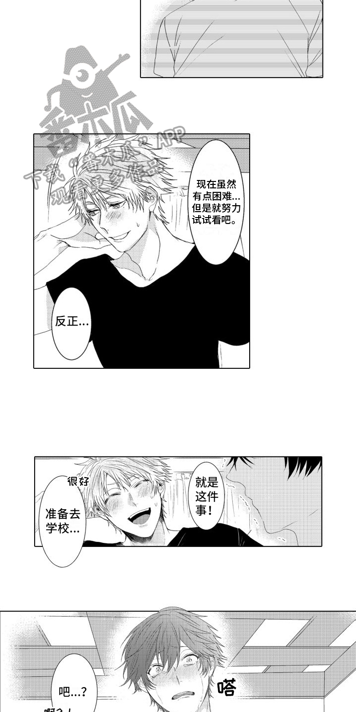 第19章：重新开始6