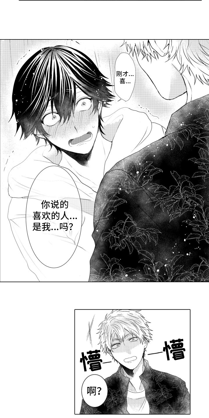 第13章：喜欢的人9