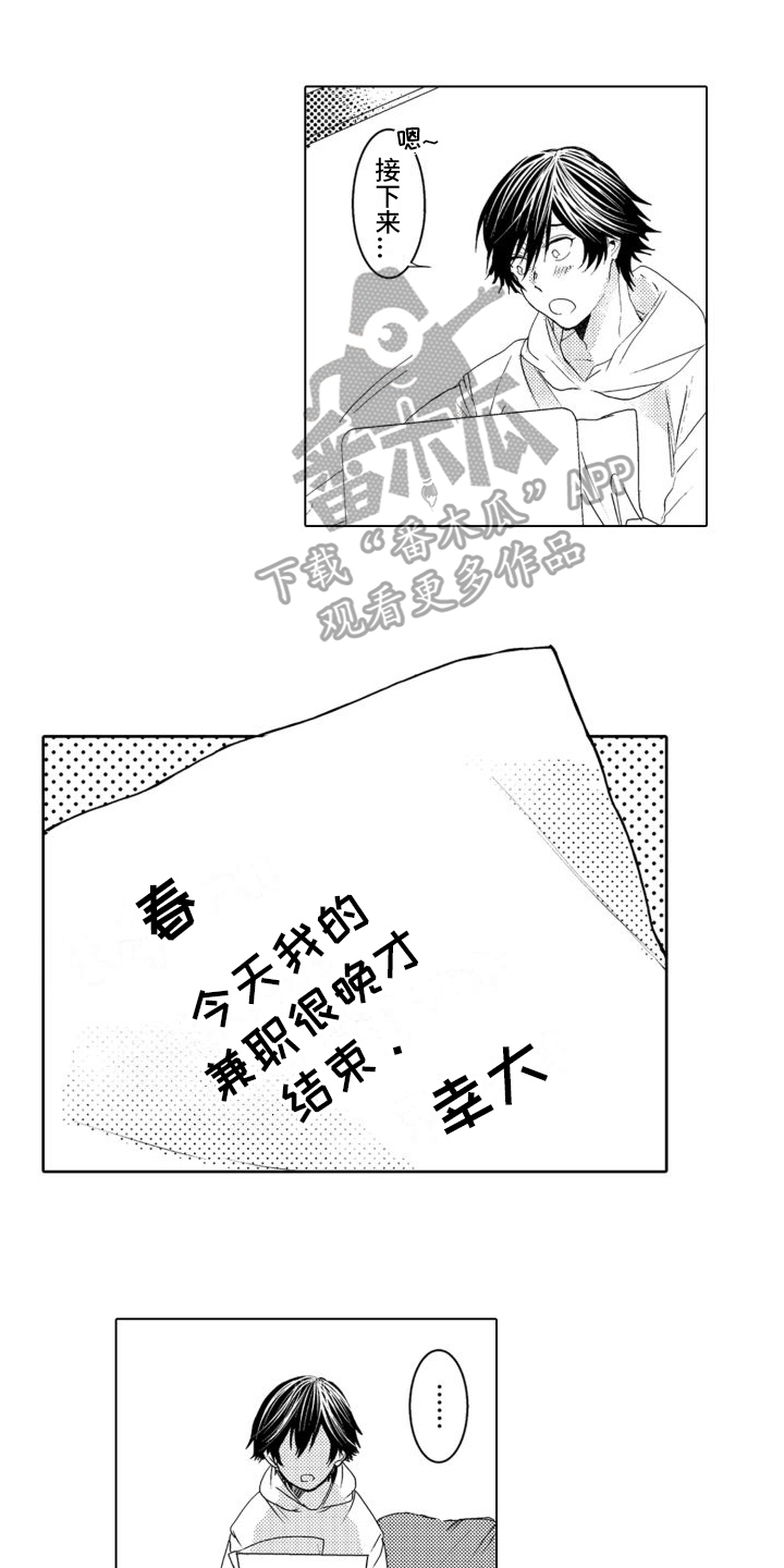 第8章：什么都不知道0