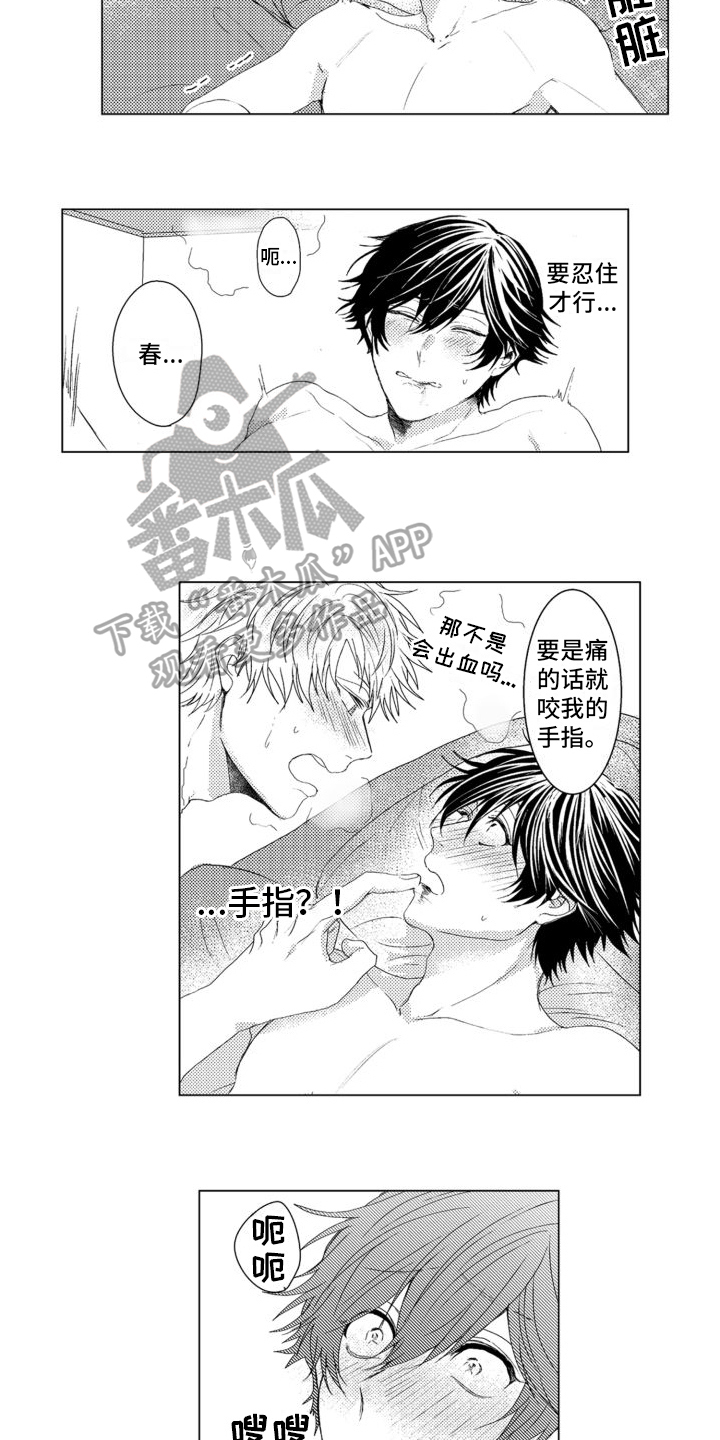 第18章：忍不住5