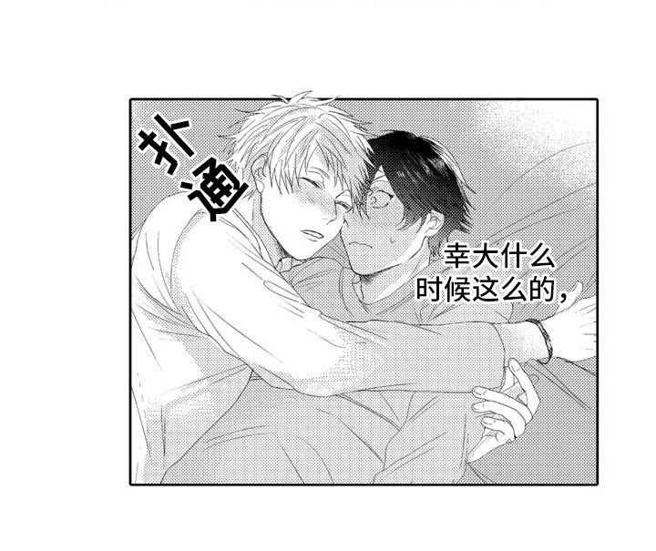 第3章：醉酒12