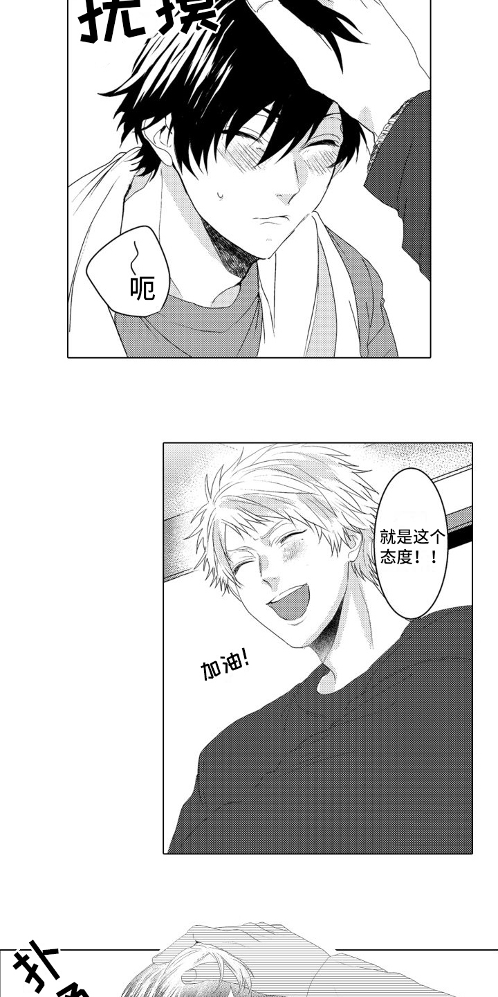 第3章：醉酒1