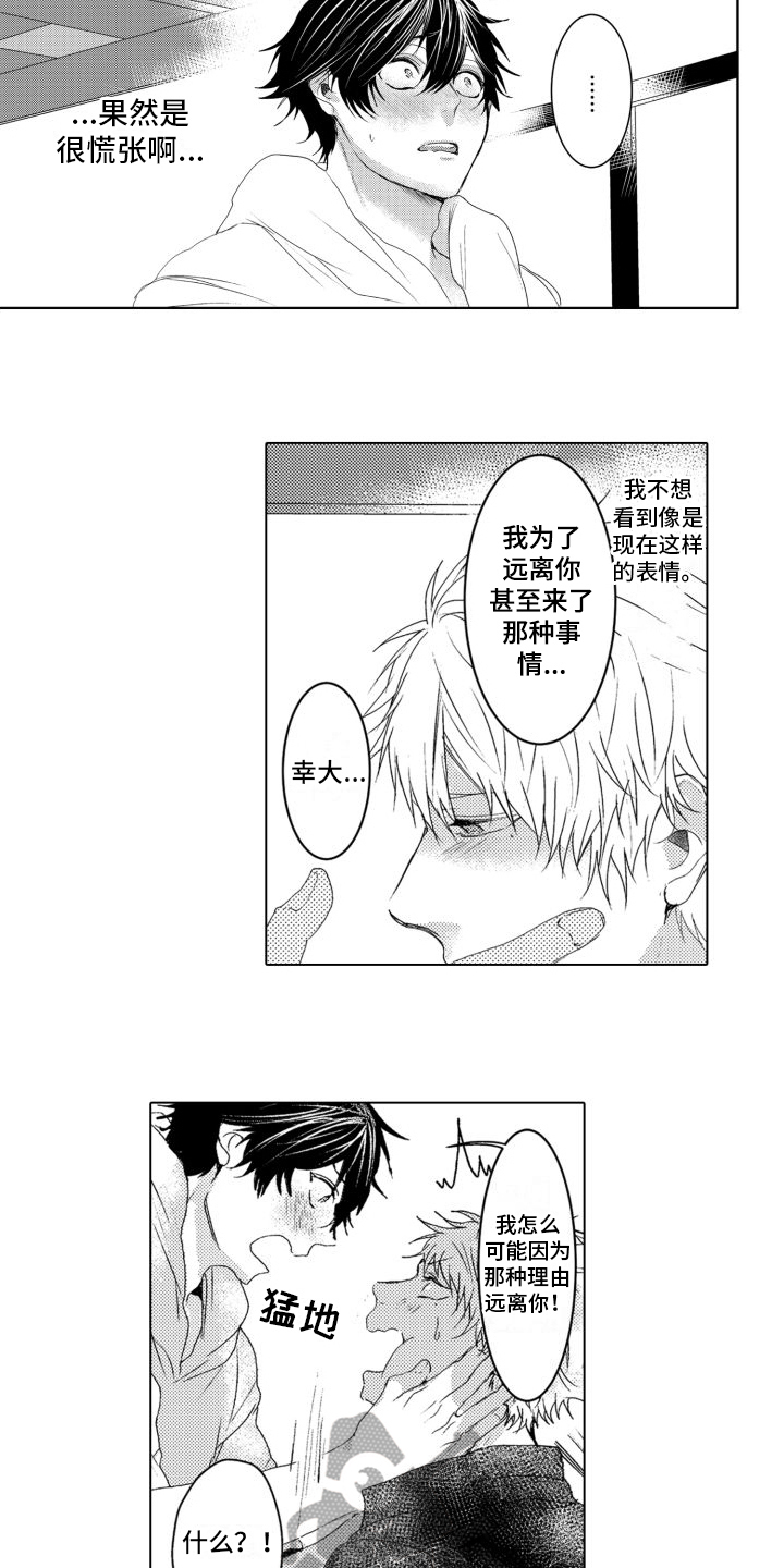 第15章：表白10