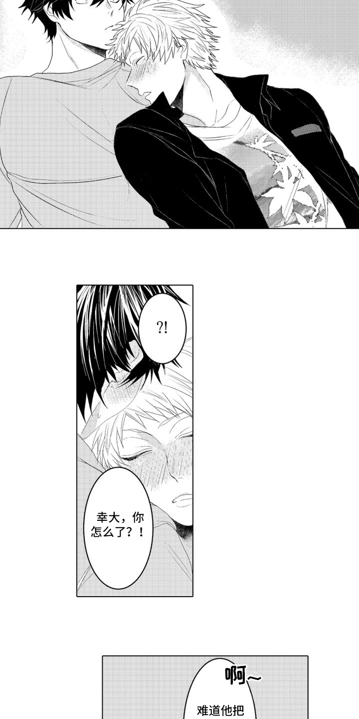 第3章：醉酒7