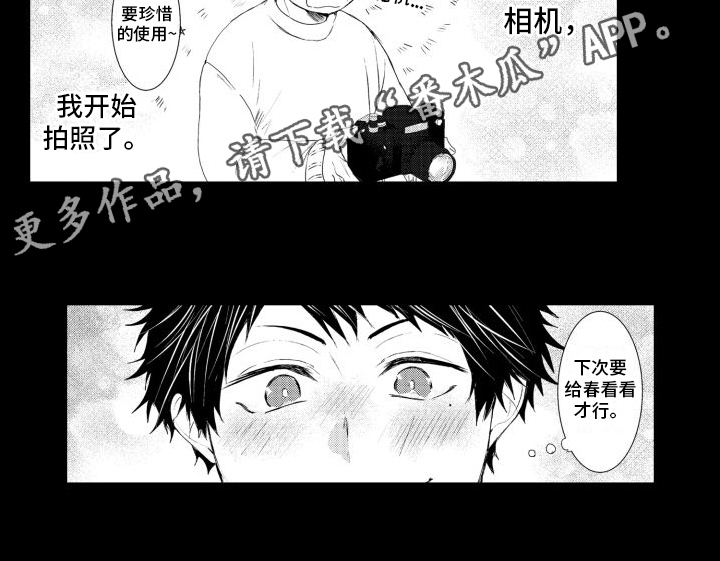 第13章：喜欢的人12