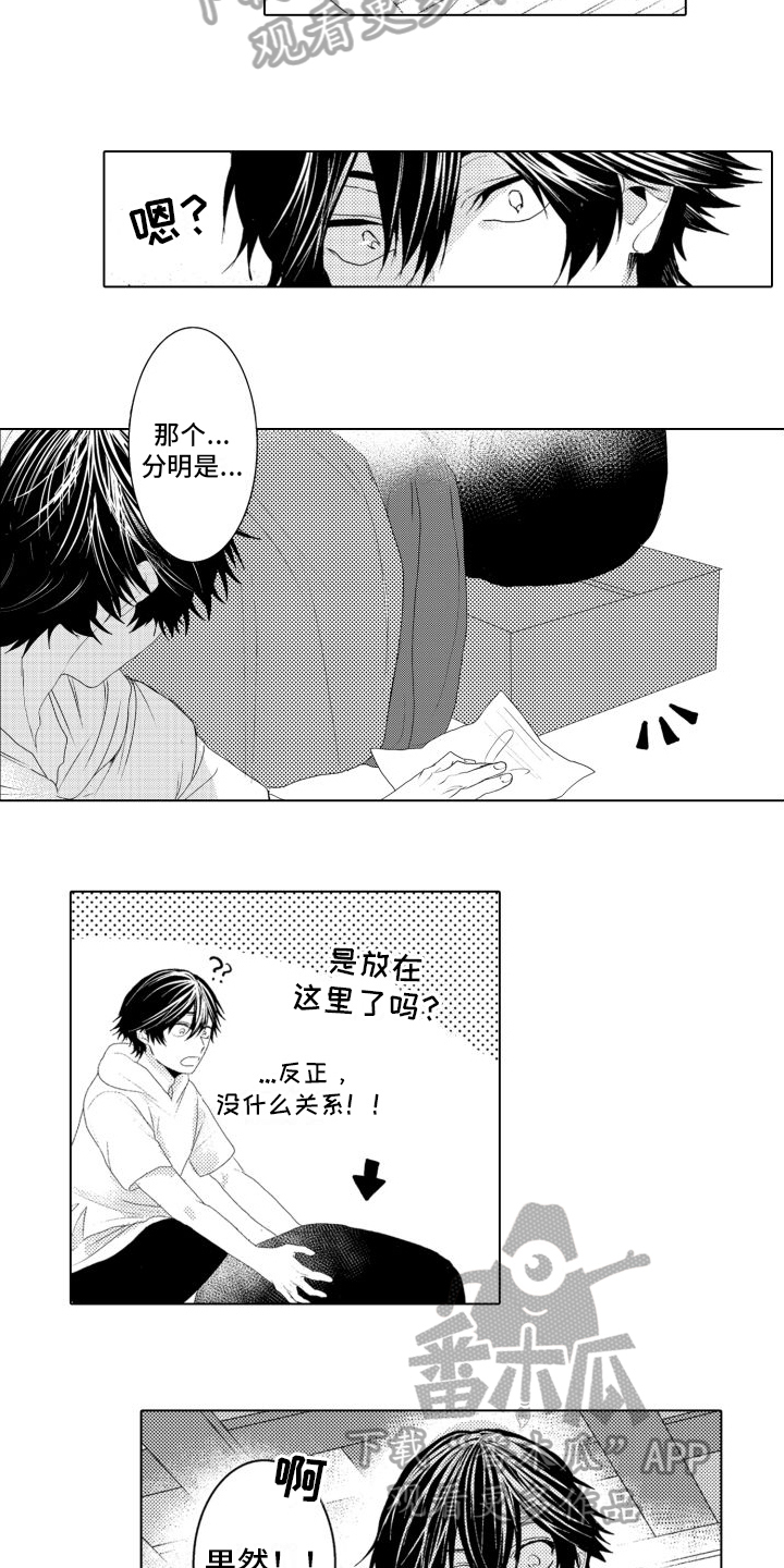 第8章：什么都不知道10