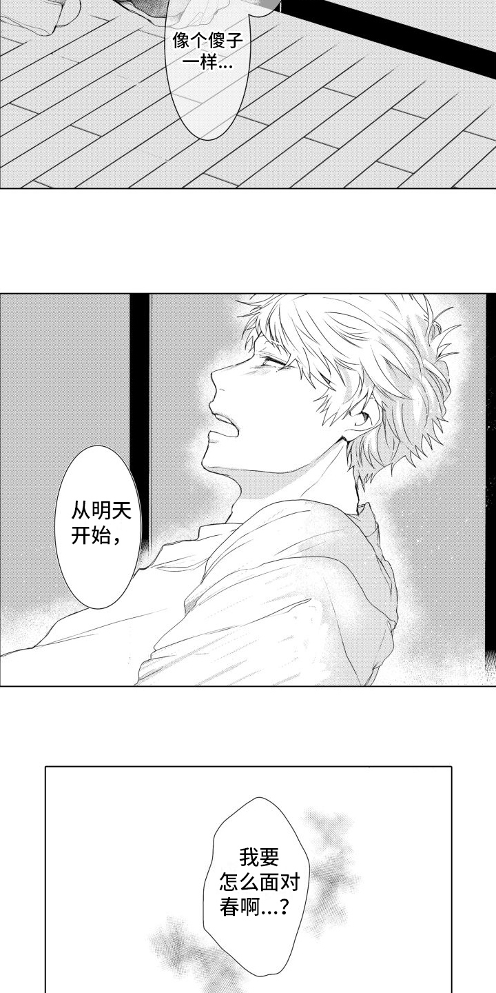 第7章：迷茫11