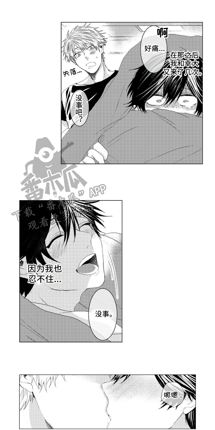 第19章：重新开始3