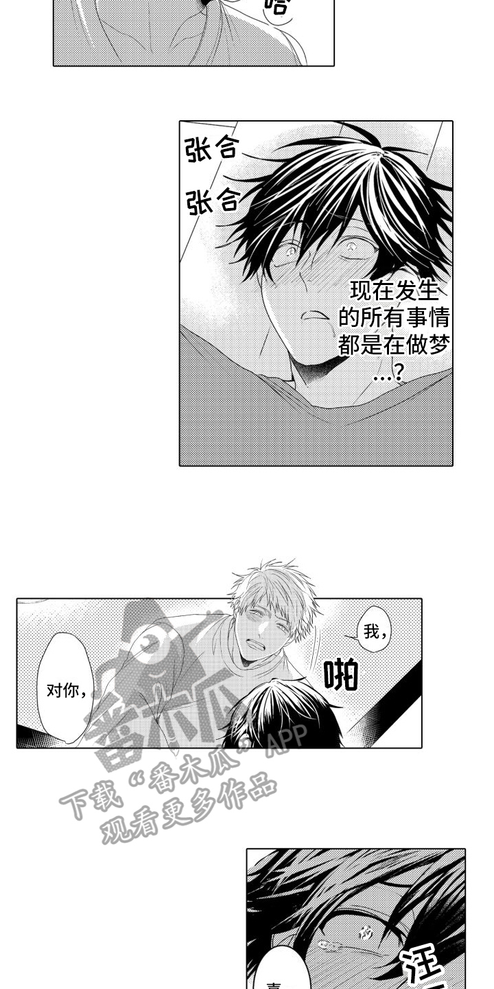第7章：迷茫3