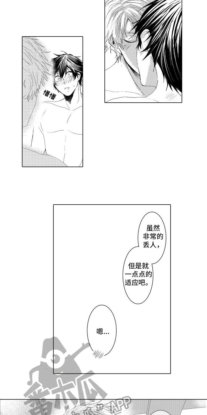 第19章：重新开始1