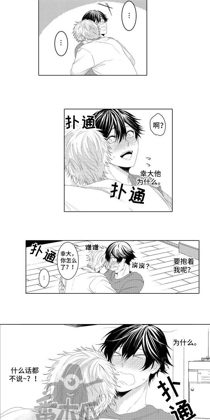 第6章：最开心的事9