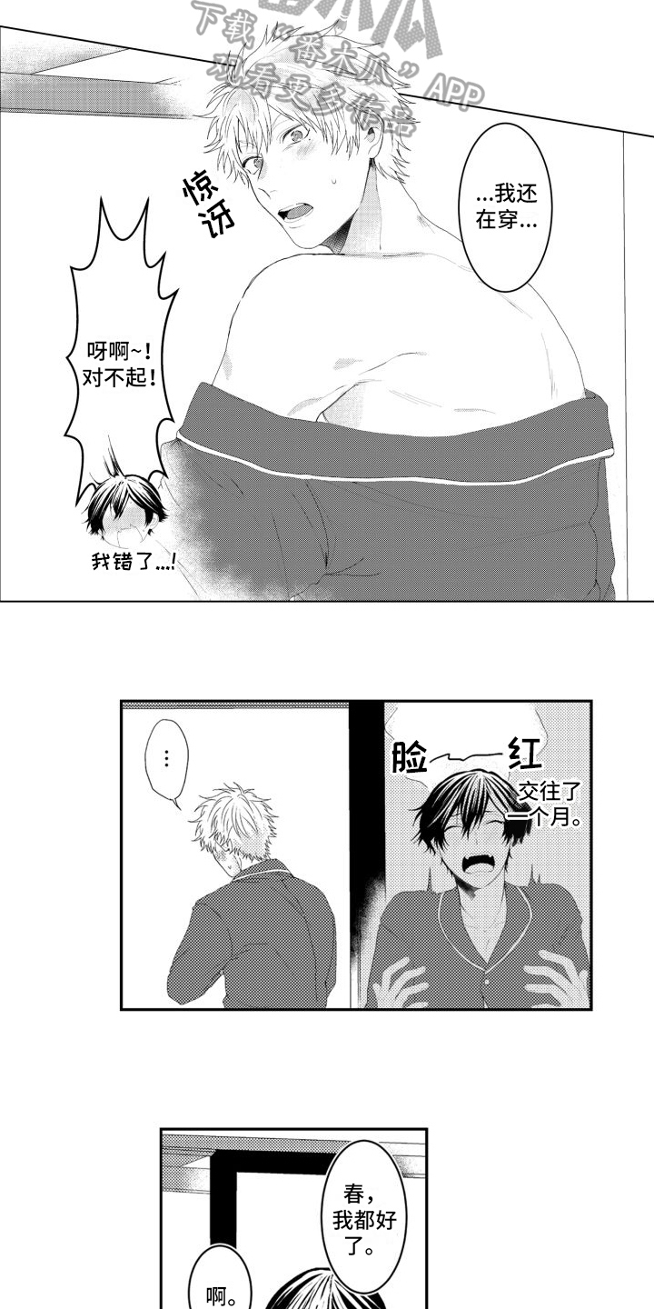 第19章：重新开始11