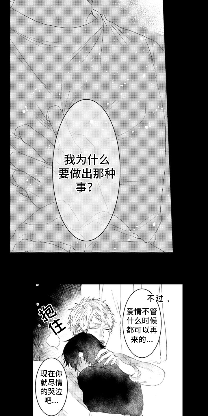 第9章：想了解你8